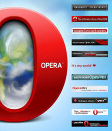 Рекламные Веб Баннеры для браузера Opera Mini