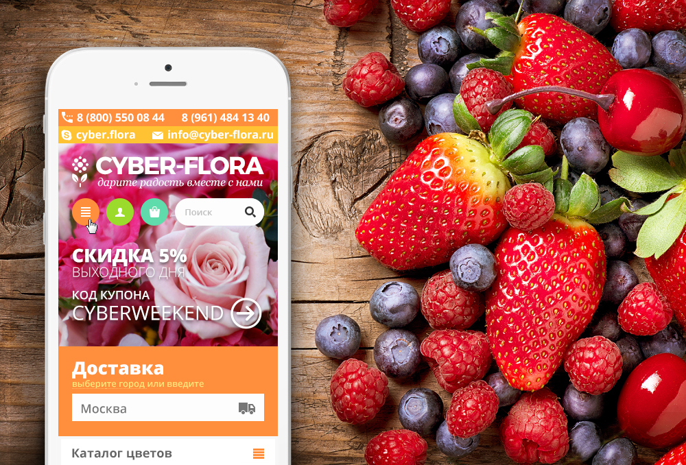 Разработка сайта под ключ на CMS WebAsyst Shop-Script для Службы доставки цветов и онлайн-магазина Cyber-Flora