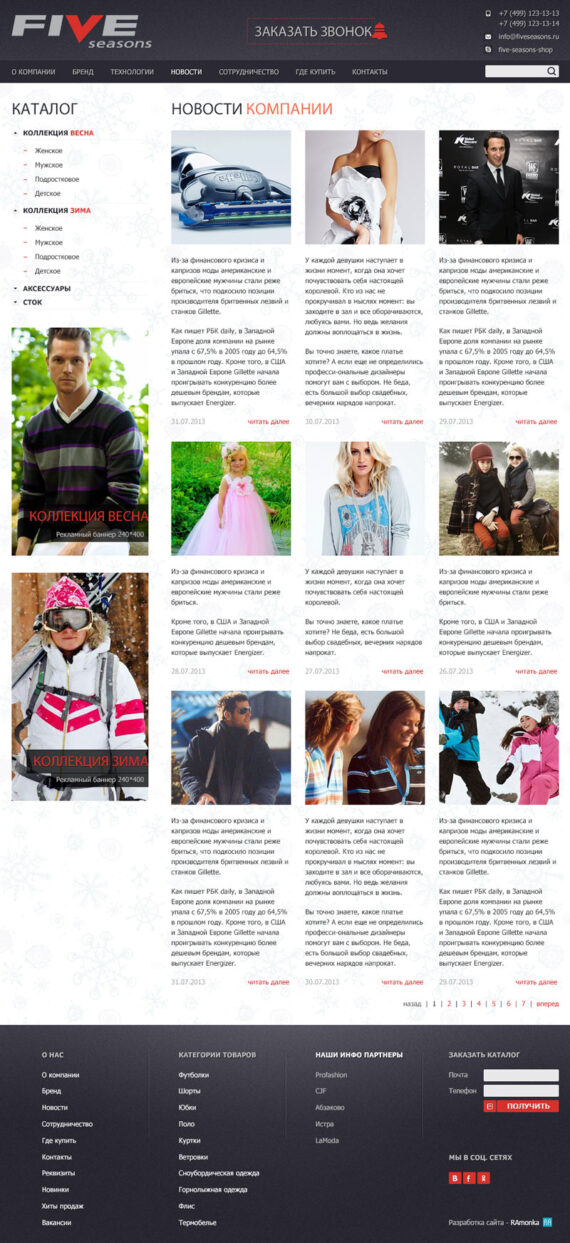 5Seasons — PSD шаблон для интернет-магазина зимней одежды